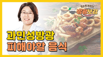 과민성 방광! 생활관리법 피해야 할 음식