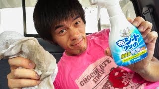 車のシートのシミの落とし方 飲み物をこぼしたときどうすればいいの