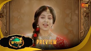 Roopamati | রূপমতি | Preview | 07 Nov 2025 | Bangla Serial | Sun Bangla