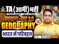 TA Army Bharti Geography Classes 2025 | भारत में परिवहन | Geograpgy For TA Clerk By Arun Sir