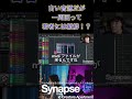名作プラグインStylus RMXでビートを操る