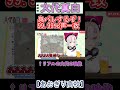配信とリアル99 99 一致する女 大代真白 あおぎり高校 切り抜き Shorts 配信とリアル99 99 一致する女 大代真白 あおぎり高校 切り抜き Shorts