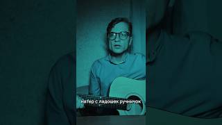 #ПОЮЧАРТ #Дымок - Ицык Цыпер и Игорь Цыба #ЯндексМузыка #топчарт #cover #хит