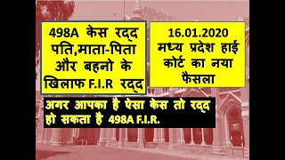 How to Quash 498a-Recent Judgment 498a Quashing 16.01.20 help in fighting 498a & fight 498a misuse