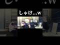 この「しゃけ」初めて聞くんだけどww #shorts #呪術廻戦ファントムパレード #呪術廻戦 #ファンパレ #狗巻棘