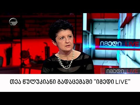 ინტერვიუ კულტურის, სპორტისა და ახალგაზრდობის მინისტრთან თეა წულუკიანთან