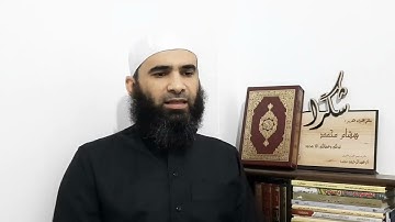 ما تيسر من سورة المطففين برواية رويس عن يعقوب الحضرمي للمقرئ /هشام محمد حسين 