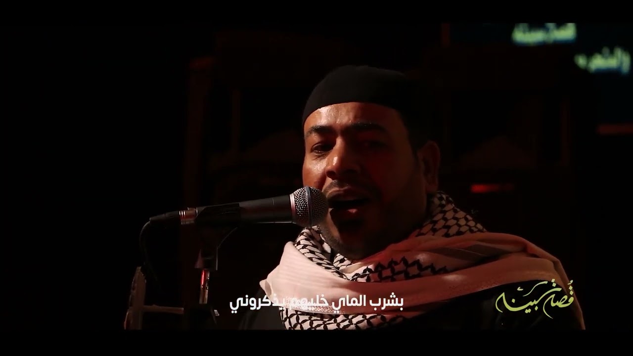 قصة سبينه | الرادود حسين الزغير الكربلائي