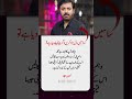 Noman Ejaz Viral Message for Mothers-in-Law (Saas) | Powerful Reality Check