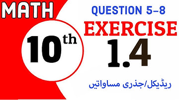 Exercise 1.4 - Class 10 Math - Part 2. Exercise 1.4 class 10 maths. Ex. 1.4 math 10th class unit 1