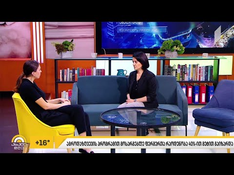 აგროდაზღვევის პროგრამით მოსარგებლე ფერმერთა რაოდენობა იზრდება