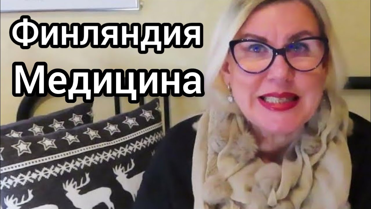 Медицина в Финляндии, Новости, Как работает система? Работа в доме престарелых, Помощник пенсионеру