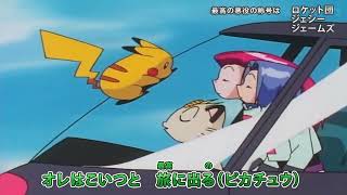 Download Lagu Pokemon Aim to Be a Pokemon Master Team Rocket Opening (James Version) MP3