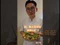 吃沙拉不再像“吃草”！主廚教你生菜沙拉好吃秘訣！#一步一腳印 #快來訂閱 #shorts #蔬食料理 #生菜#salad #vegetables #vegan #台中美食