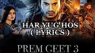 Prem geet 3-child version-(Har Yug Hos)| Pradeep,Kristina,Suprim Malla ,Pooja(LYRICS)@OSRDigital