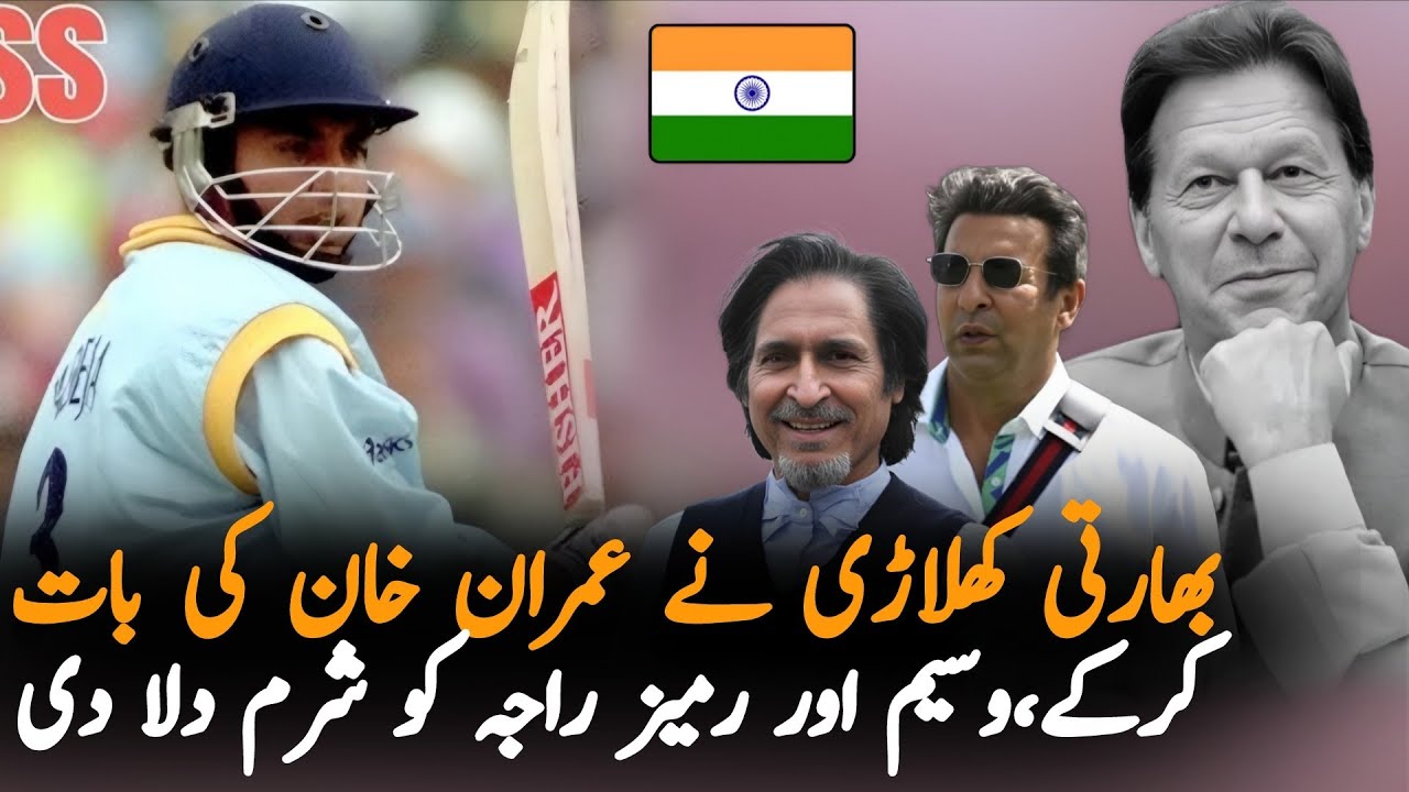 Indian Cricketer Talking About Pakistan Eye Issue But Why Pakistani Players Silent On it? 
