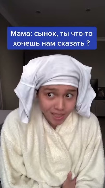 Сын Спалил Папу ! Подпишись 👇 - YouTube
