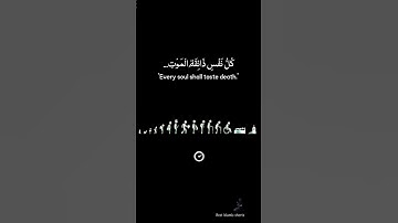 كُلُّ نَفْسٍ ذَائِقَةُ الْمَوْتِ | يَا عِبَادِيَ الَّذِينَ ... | تلاوة قرآن مؤثرة