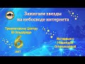 Интервью с Надеждой Огорельцевой