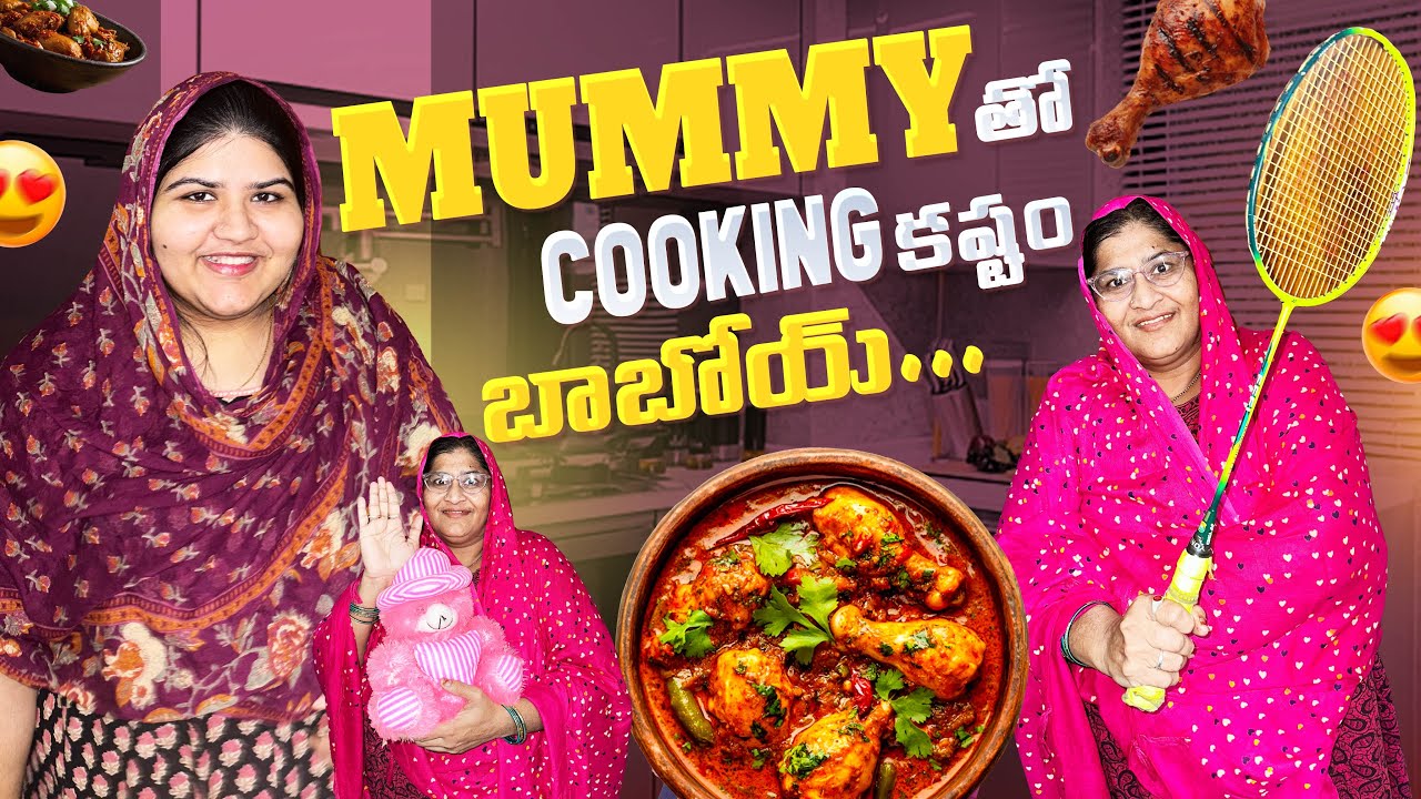 అమ్మ Cooking chestundhi అంటే Kastame Eroju 😂🤣 || @JoywithJaheeesMOM || #teluguvlogs #comedy #funny