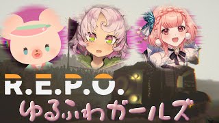 【R.E.P.O.】ゆるふわガールズ初心者３人組❣【#初心者 #REPO】