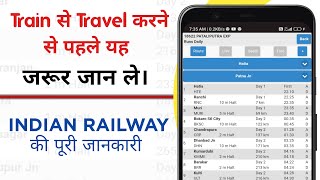 how  to know train location online||live train location kaise dekhe|| Indian railway IRCTC|| erail
