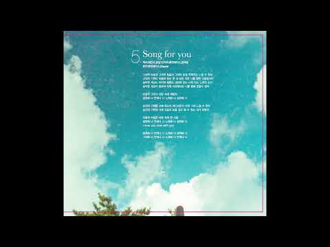 Humanrace 휴먼레이스 - Song for you
