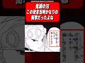 宇髄天元の当時の衝撃発言がこちら←これについての反応集【鬼滅の刃】