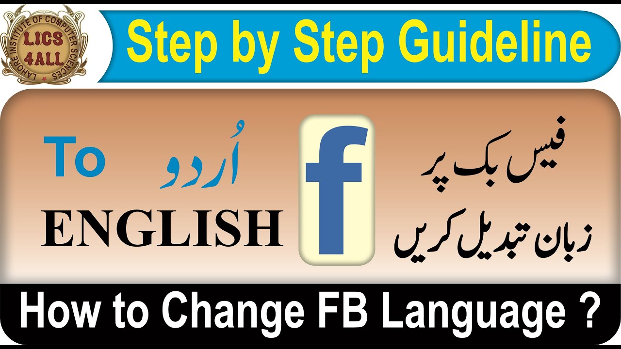 How to change Urdu to English Language on Facebook in Urdu, LICS4ALL