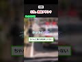 これ、完全アウト？