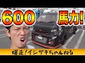 600馬力のGT-Rの心臓を積んだハイエースで全開かましたら脳汁が凄かった！【イシザキの勝手に愛車紹介！#11】