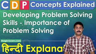 Developing Problem Solving Skills - Importance of Problem Solving  CDP Concepts - हिन्दी Explanation