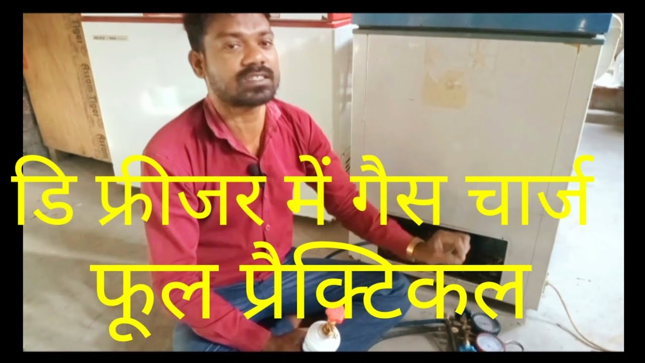 डि फ्रीजर में गैस चार्ज की पूरी प्रैक्टिकल ,,,summer Ac training