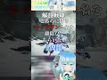 【アーマードコア6】みんな大好き多重ダム２週目【AC6】【ARMORED CORE VI FIRES OF RUBICON】【VTuber】 #shorts #vtuber
