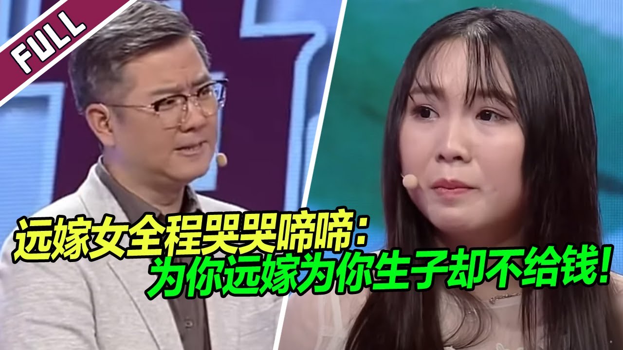 女子三个月时间完成闪婚怀孕生子 现在哭诉不被珍惜《爱情保卫战》整片