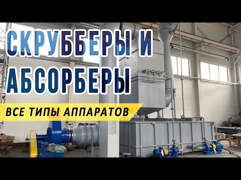 Video: Скрубберлер көмүрдү колдонуунун таасирин азайта алабы?