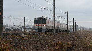 ３１５系普通４３１１Ｍ関西本線海蔵川橋梁通過(2023.12.16)