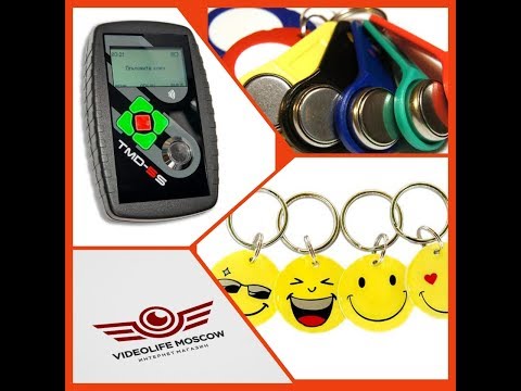 Копии домофонных  ключей! Скопируем любой ключ!