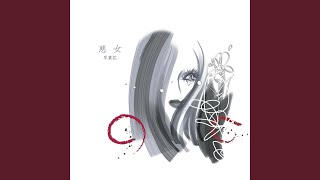 Wakareuta