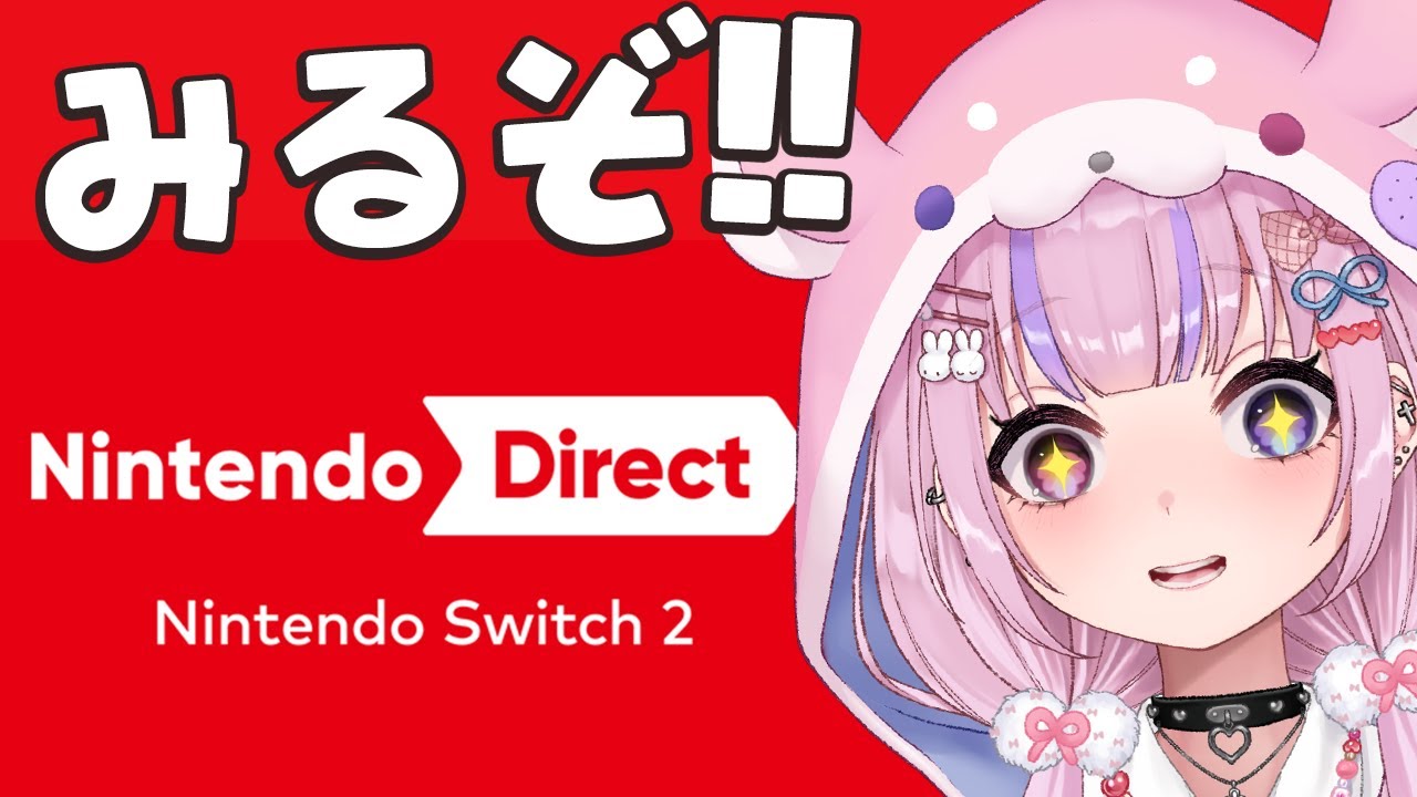 Nintendo Direct: Nintendo Switch 2】起きられたらニンダイ観るぞ