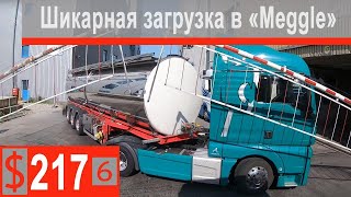 $217 Scania S500 АЛЬЯНЦ-АРЕНА вид снаружи))) Шикарная загрузка на Москву!!!