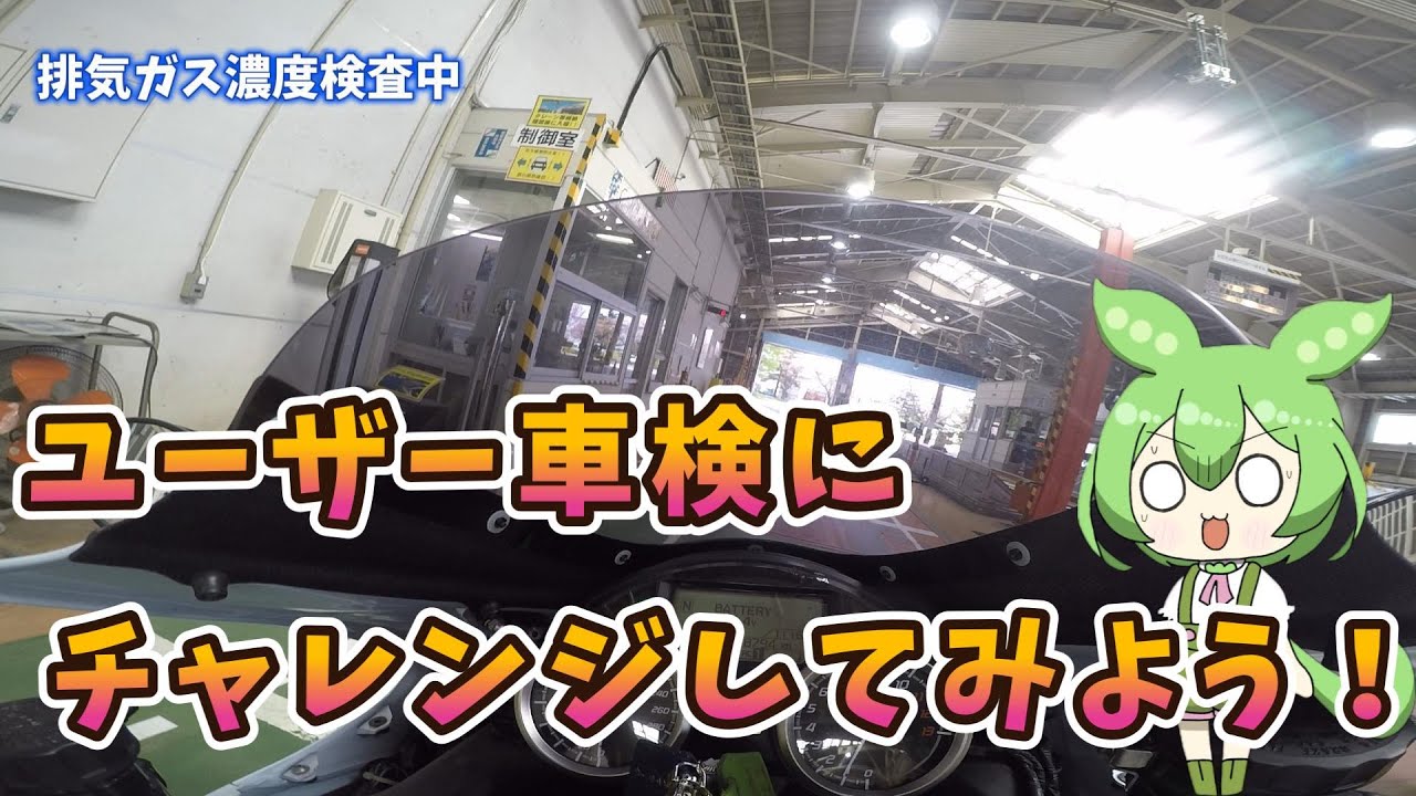 Easy] How long does a user inspection for a motorcycle cost