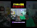 27AM情報が届き続ける事に言及するKamui