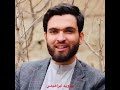 که د یو چا سره د زړه مینه در لوده زکه ډیر درباندی ګران وو بیان واوری جاوید ابراهیمي که د یو چا سره د زړه مینه در لوده زکه ډیر درباندی ګران وو بیان واوری جاوید ابراهیمي