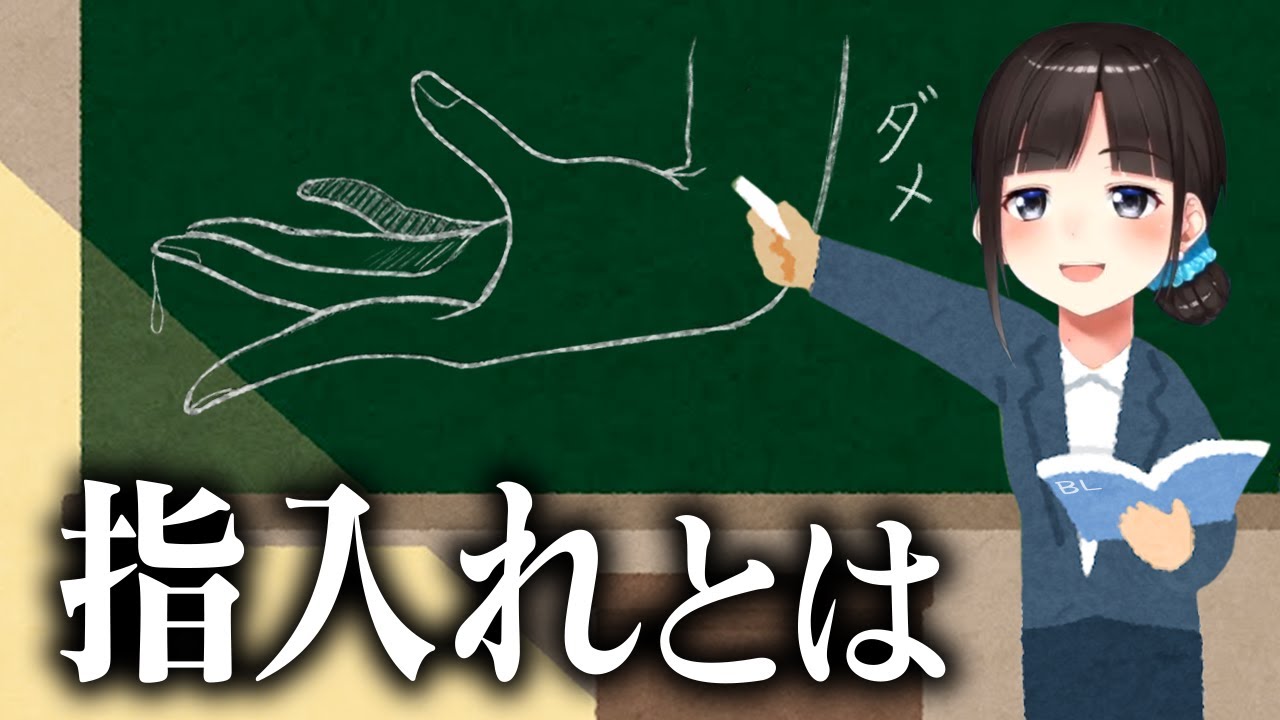 学校では教えてくれない保健体育 ✳︎ 3限目【鈴鹿詩子／にじさんじ】