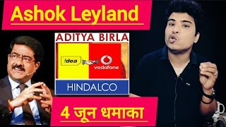 4th June Election Result l Vodafone idea share latest news l Hindalco share latest news