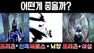 [AOTR] 어떤게 좋을까? 리뷰영상 (장단점 있음)