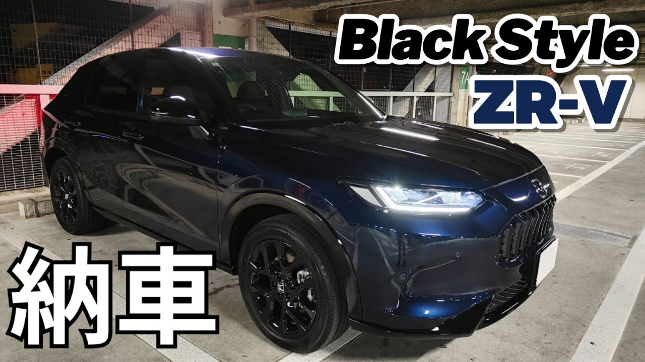 ZR-V納車】驚異の走り！ブラックスタイルの魅力、選んだ経緯と