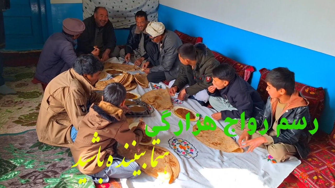 Part 2 رسم رواج هزارگی در نذربیبی قسمت ۲