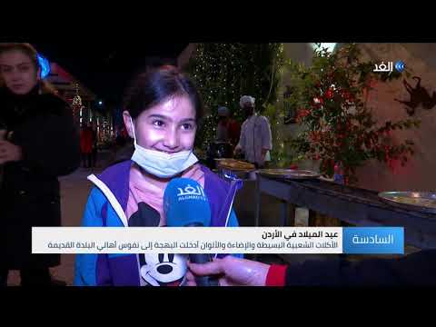 الأردن مع قرب عيد الميلاد مسيحيو الفحيص يقيمون سوقا للمأكولات والمنتجات الشعبية